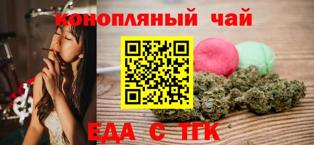 Canna-Cookies марихуана Озёры