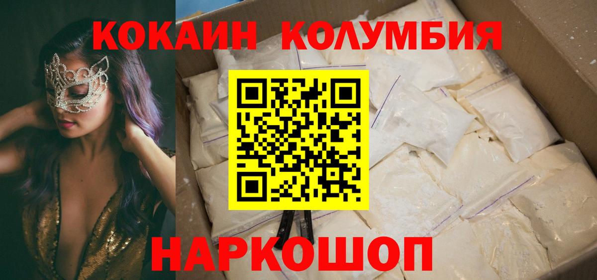 Кокаин Колумбийский Озёры