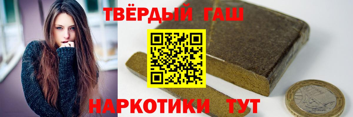 ГАШ индика сатива  ГАШ гарик  Озёры  ГАШИШ  Вход с VPN 