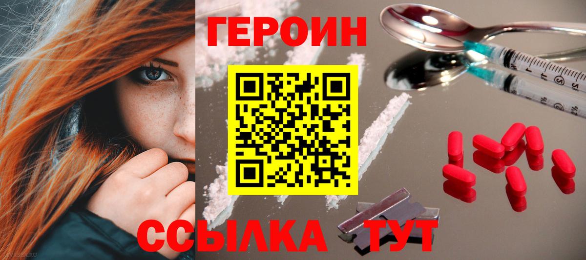 Героин Heroin  Героин  Озёры  Вход с VPN 
