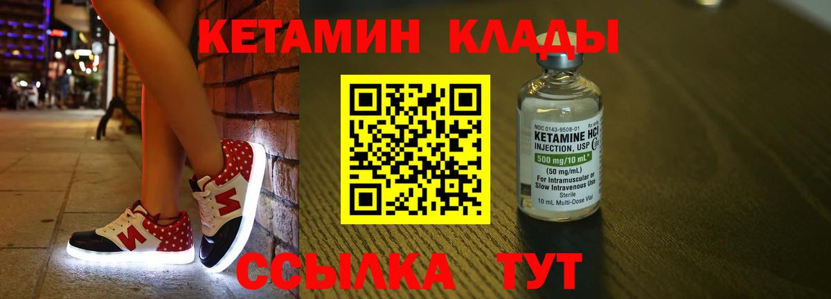 КЕТАМИН ketamine  Кетамин VHQ    онион  Озёры  Вход с VPN 