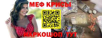 MESCALINE Волжск