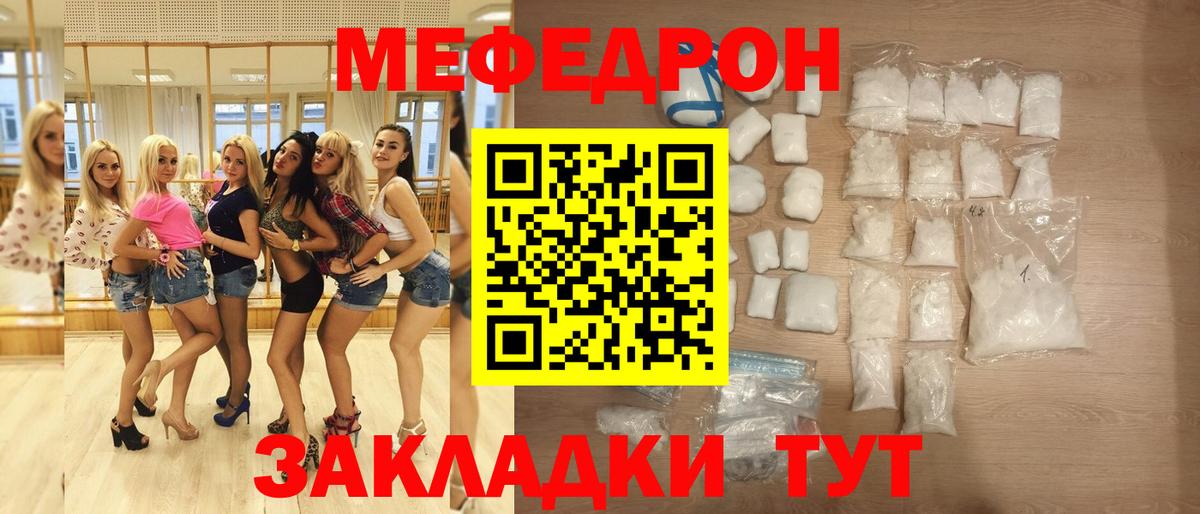 Меф мука Озёры
