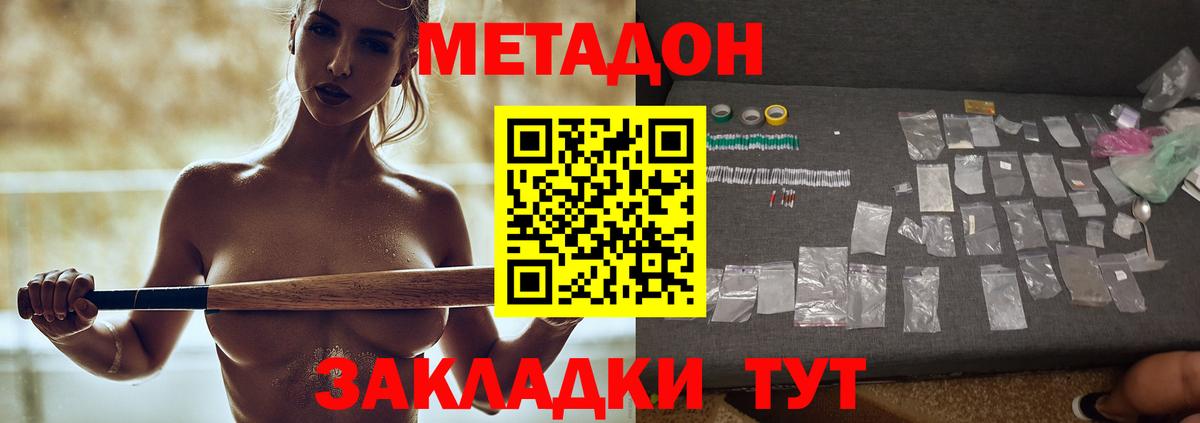 МЕТАДОН белоснежный  Вход с VPN  Озёры  МЕТАДОН methadone 