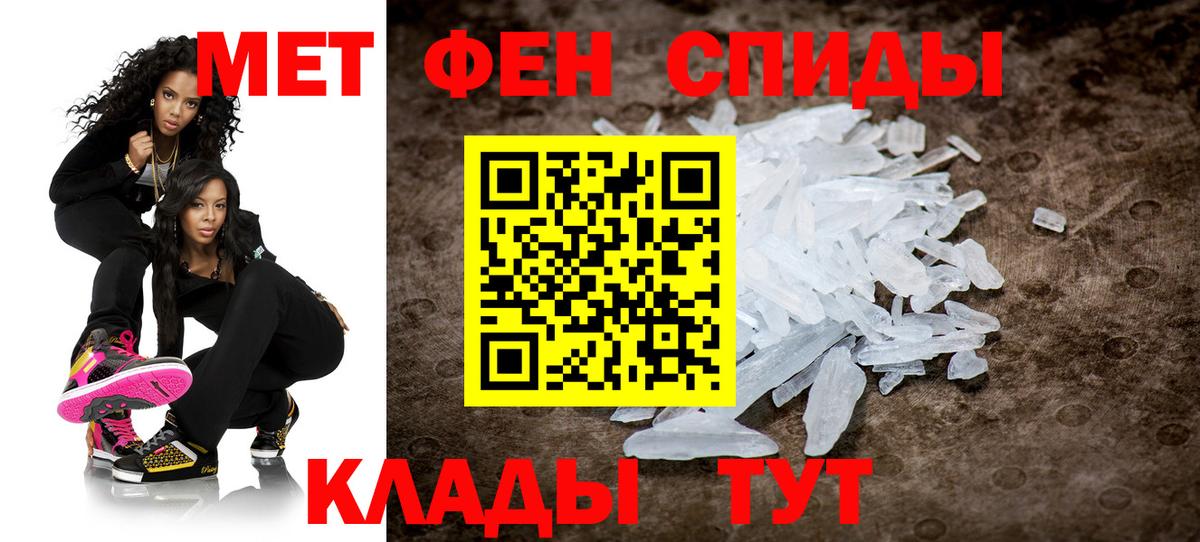 Первитин Декстрометамфетамин 99.9%  Вход с VPN  Озёры 