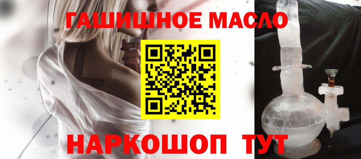 Дистиллят ТГК THC oil Озёры